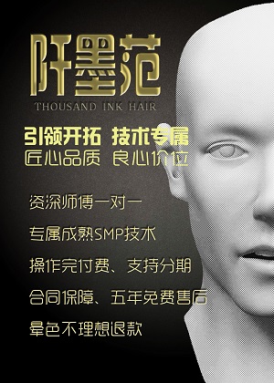 听某些纹发机构说别人家的纹发不安全？效果没有保障？