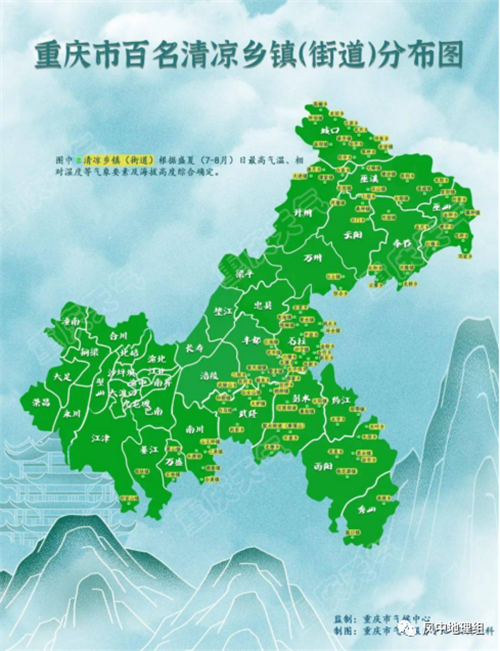 高温天气实在受不了，重庆避暑去哪里？