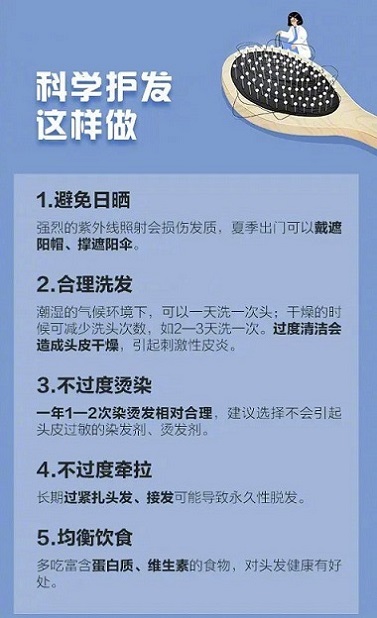 是染发剂还是休止期导致脱发？