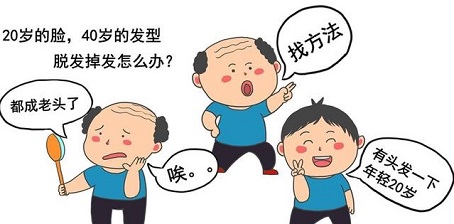 脱发本身并不一定是一个缺点，可能在某些方面有积极的影响