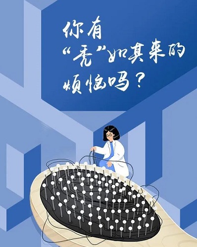 90后成为了脱发的主要群体，并且在脱发领域中增加了话语权