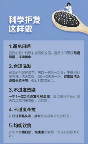 重庆纹发阡墨范工作室发表关于控制女性头发稀疏的其他技巧文章