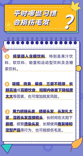 避免脱发，最好积极采取预防措施，从根源上避免脱发问题