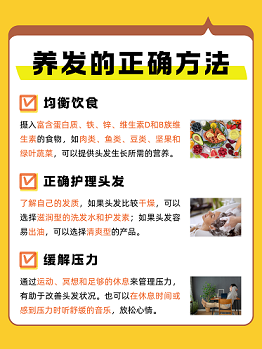 如何通过改善生活习惯，解决脱发和头发油腻的状况？