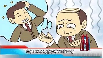 为什么脱发的人大多会看起来更显老、没精神？